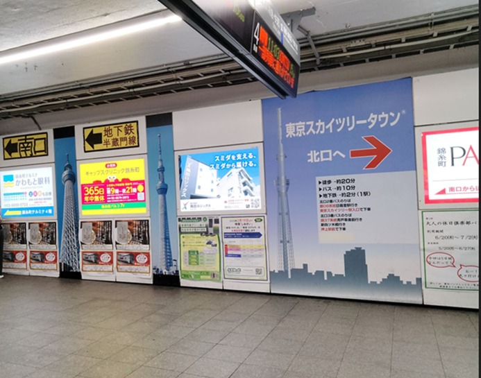 JR錦糸町駅に広告看板を掲載しました